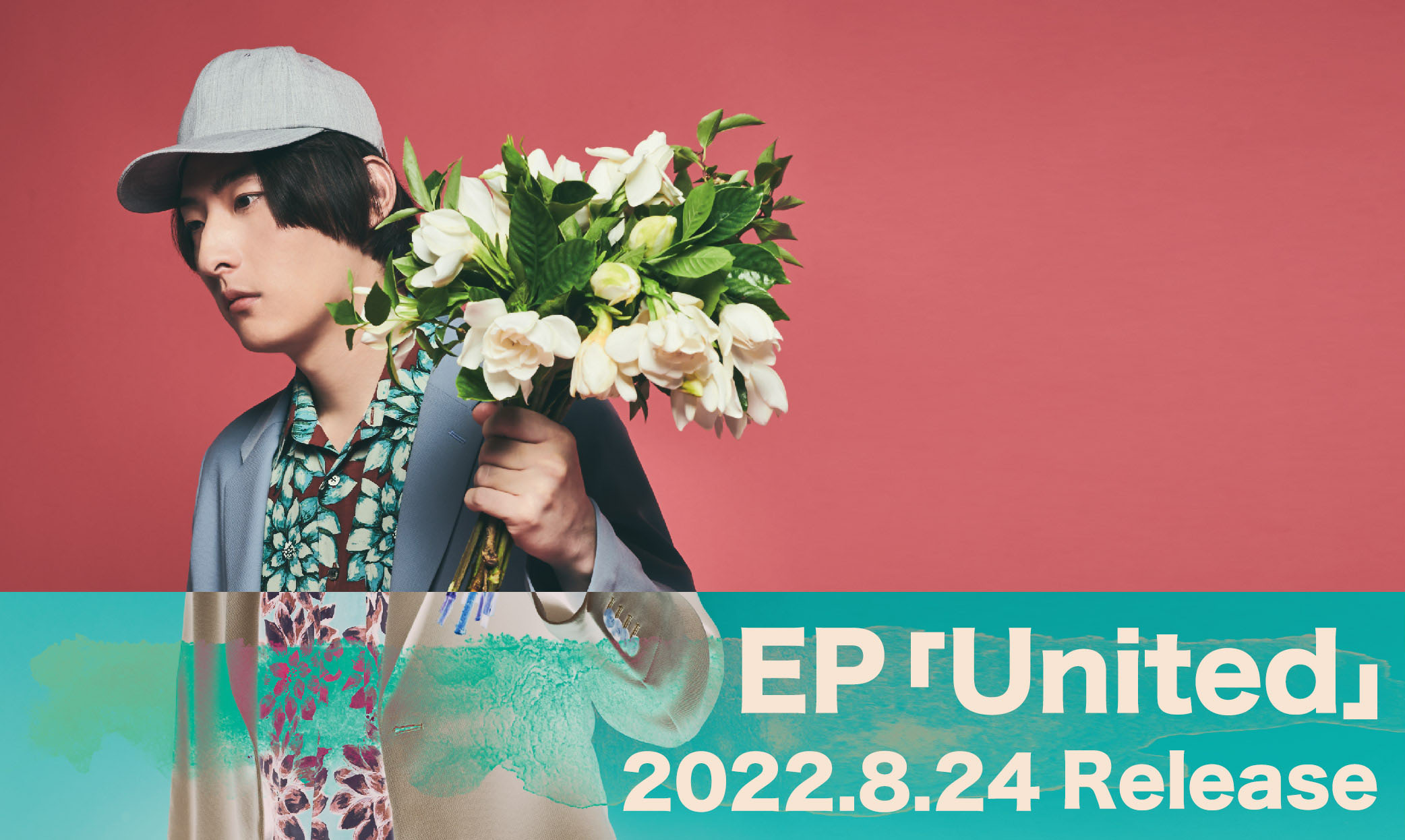 EP「United」2022.8.24 Release