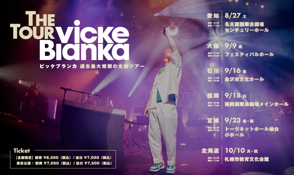 THE TOUR Vicke Blanka