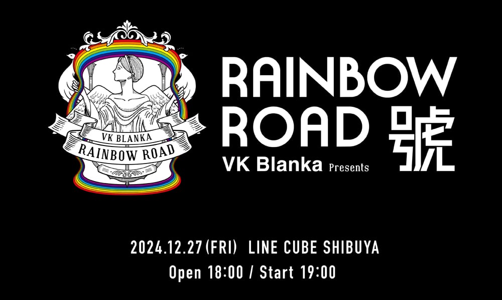 RAINBOW ROAD 號 VK Blanka presents 2024.12.27(FRI) LINE CUBE SHIBUYA